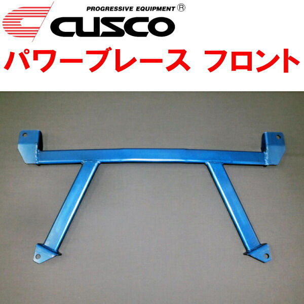 CUSCOパワーブレース フロント A200Sロッキー 1KR-VET 2019/11~拍卖