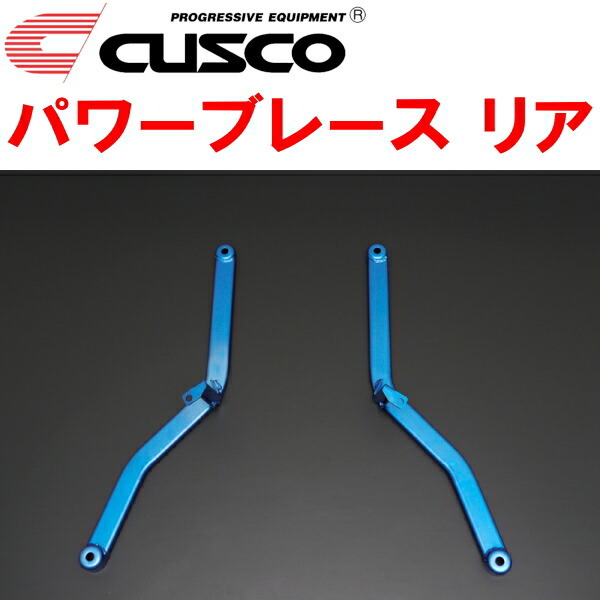CUSCOパワーブレース リア HE12ノートe-POWER/e-POWER NISMO HR12DE 2016/11~2021/8拍卖