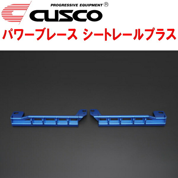 CUSCOパワーブレース シートレールプラス HE12ノートe-POWER NISMO HR12DE 2016/11~2021/8拍卖