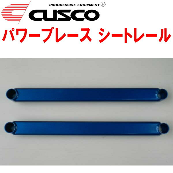 CUSCOパワーブレース シートレール FD2シビックタイプR K20A 2007/3~2010/8拍卖