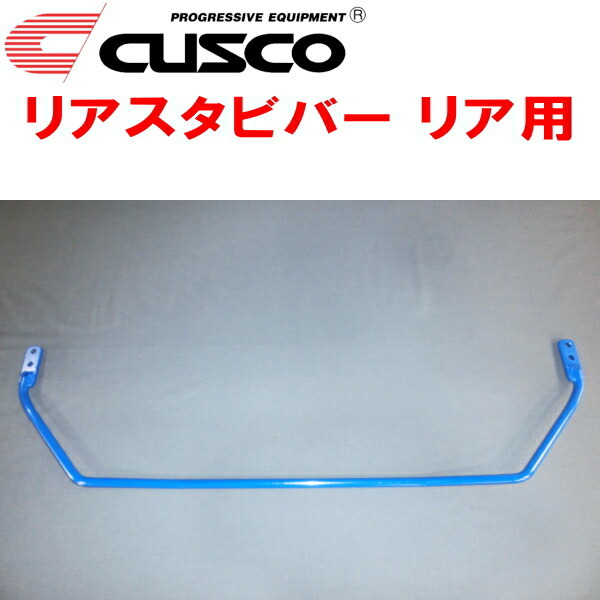 CUSCOリアスタビバー B33WミツビシeKワゴン BR06(NA) 2019/3~拍卖