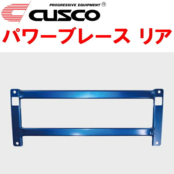 CUSCOパワーブレース リア FK2シビックタイプR K20C 2015/12~2016/6拍卖