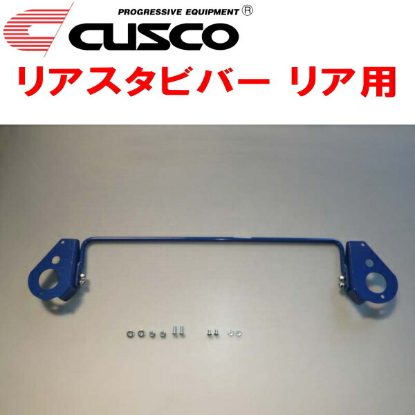 CUSCOリアスタビバー DEJFSデミオ P3-VPS 2011/6~2014/9拍卖