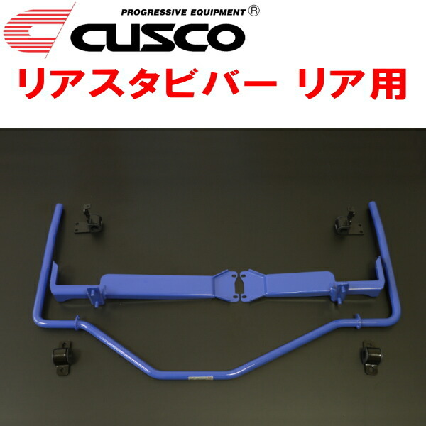 CUSCOリアスタビバー MR31Sハスラー R06A 4WD 2014/1~2020/1拍卖