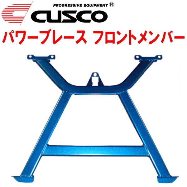CUSCOパワーブレース フロントメンバー SG5フォレスター EJ20 2002/2~2004/12拍卖