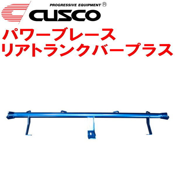 CUSCOパワーブレース リアトランクバープラス HA36Sアルトワークス R06Aターボ 2WD 2015/12~2021/12拍卖