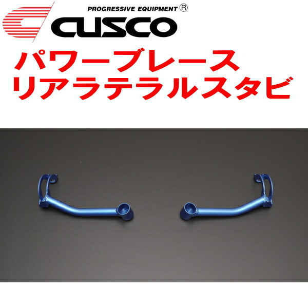 CUSCOパワーブレース リアラテラルスタビ VABスバルWRX STI EJ20ターボ 2014/8~2020/4拍卖