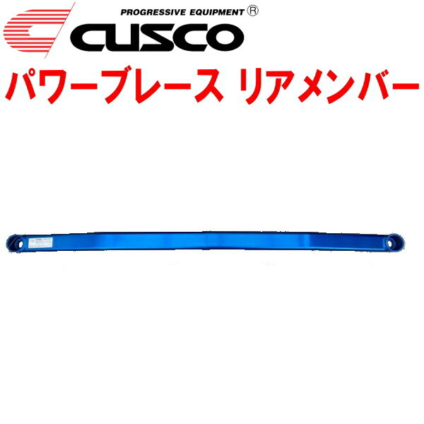 CUSCOパワーブレース リアメンバー BR9レガシィツーリングワゴン EJ25ターボ 2009/5~2014/10拍卖
