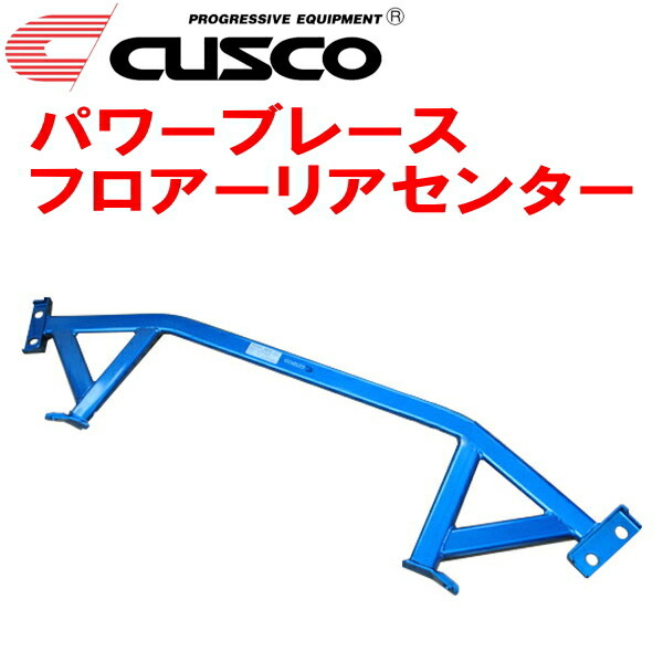 CUSCOパワーブレース フロアーリアセンター E51エルグランド VQ35DE 純正補強バー付用 車体No.050001~ 2003/8~2010/8拍卖