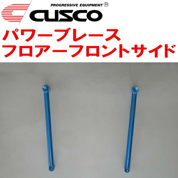 CUSCOパワーブレース フロアーフロントサイド BP5レガシィツーリングワゴン EJ20ターボ A/T 2003/5~2009/5拍卖