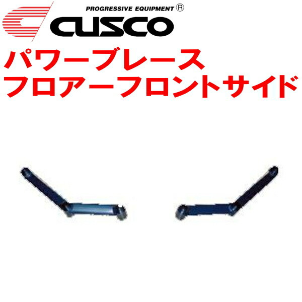 CUSCOパワーブレース フロアーフロントサイド MNH10Wアルファード 1MZ-FE 2002/5~2008/5拍卖