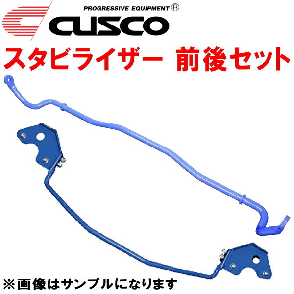 CUSCOスタビライザー前後セット(リアはスタビバー) ZWR80Gエスクァイアハイブリッド 2ZR-FXE 2014/10~2021/12拍卖