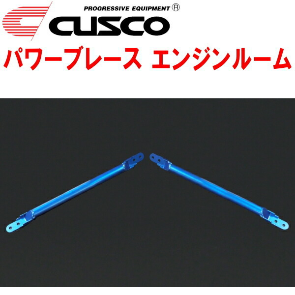 CUSCOパワーブレース エンジンルーム ZN8トヨタGR86 FA24(NA) 2021/10~拍卖