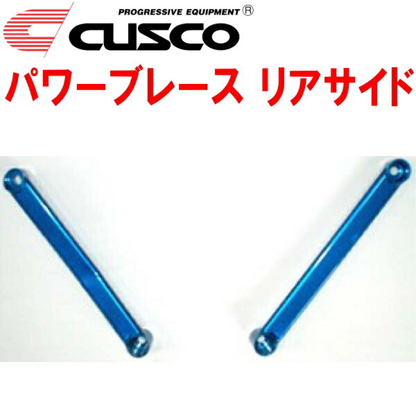 CUSCOパワーブレース リアサイド KDH206Vハイエース 1KD-FTV 2004/8~拍卖