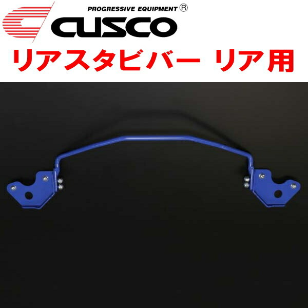 CUSCOリアスタビバー ZRR80Wヴォクシー 3ZR-FAE 2014/1~2022/1拍卖