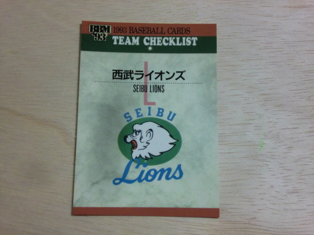 BBM 1993 No.480 西武ライオンズ拍卖