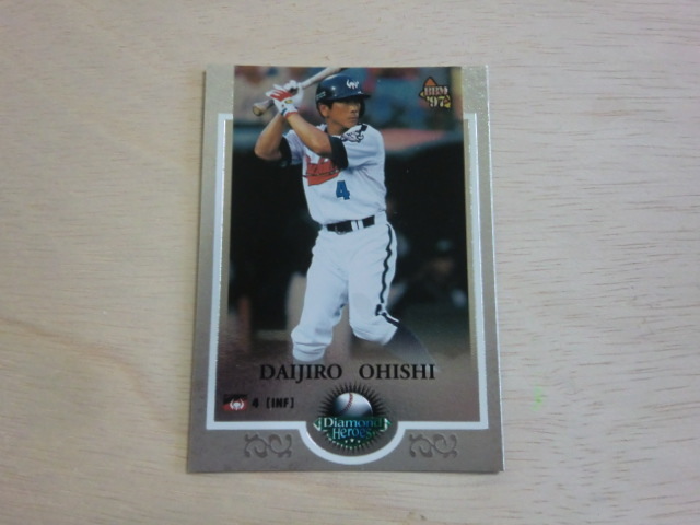 BBM 1997 Diamond Heroes NO.82 大石大二郎拍卖