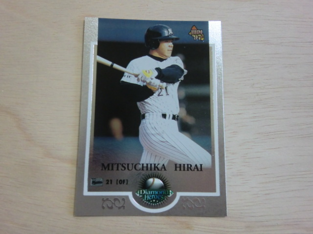 BBM 1997 Diamond Heroes NO.112 平井光親拍卖