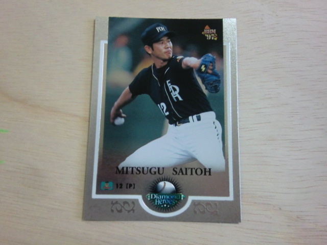 BBM 1997 Diamond Heroes NO.125 斉藤貢拍卖