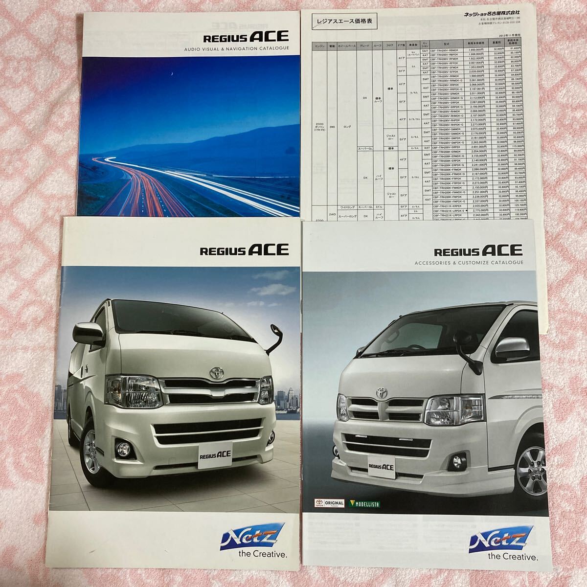 n2466 トヨタ ハイエース レジアスエース カタログ/アクセサリーカタログ/オプションカタログ/価格表拍卖