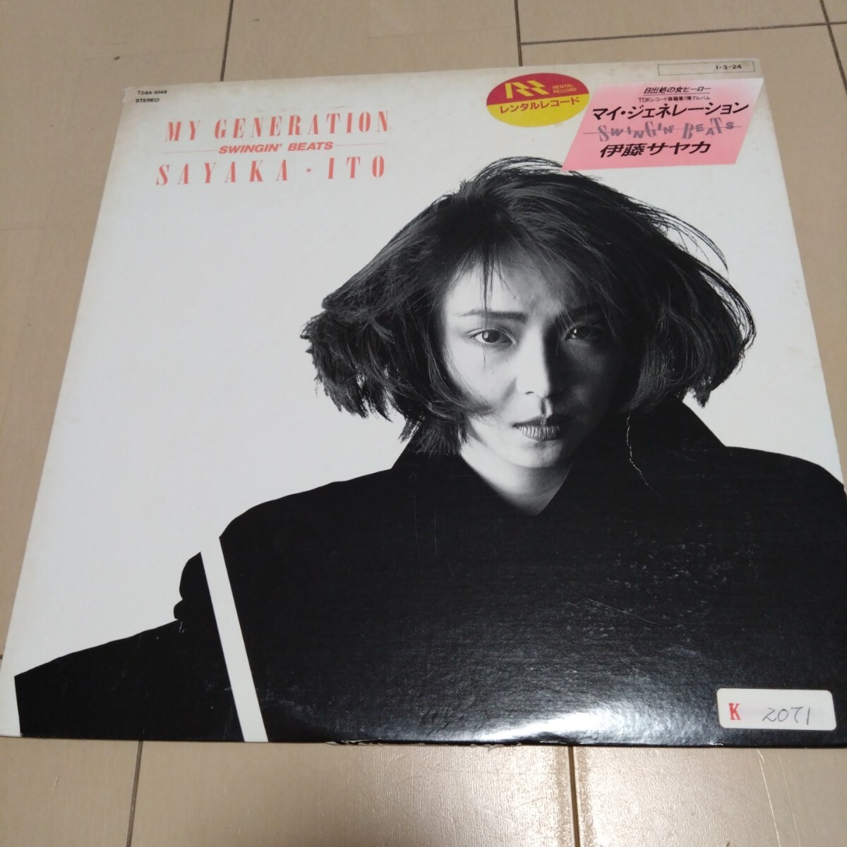 伊藤サヤカ/マイ・ジェネレーション/T28A-1048/レンタルレコード拍卖