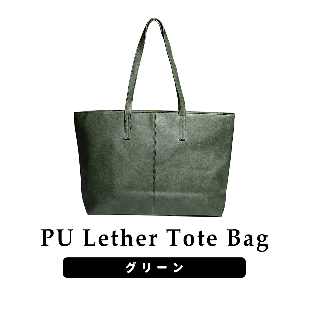 トートバッグ グリーン 緑 通学 ビジネスバッグ レザー 大きめ ファスナー付き a4 多機能 合皮 革 通勤 大容量 軽量 宅配のみ isis-bag-029拍卖