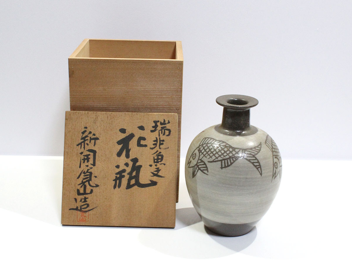 新開寛山 瑞兆魚文 京焼 花瓶 花入 花器 共箱 現状品 ya1622拍卖
