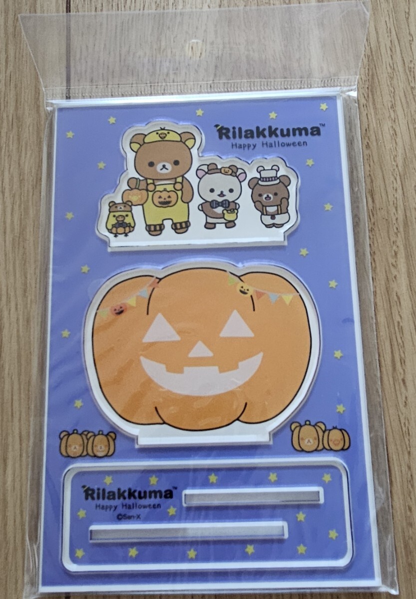 ♪リラックマストア2018アクリルスタンド♪ハロウィン♪拍卖