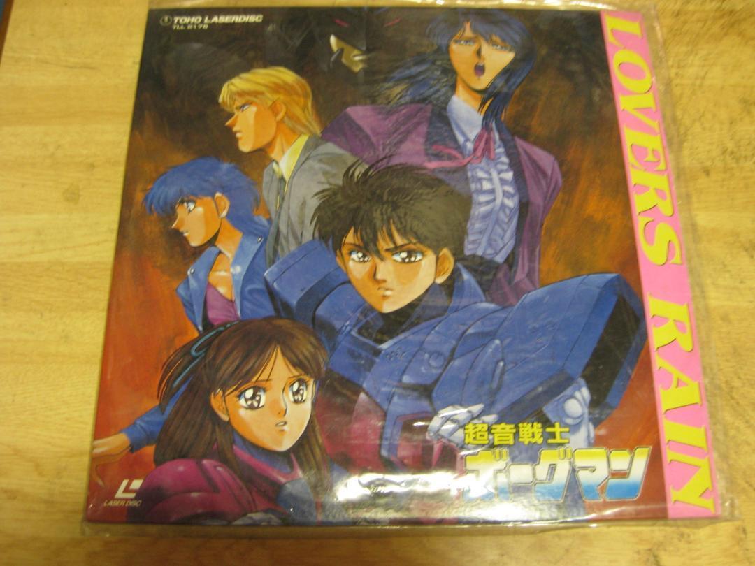 【レーザーディスク】超音戦士ボーグマン 4枚拍卖