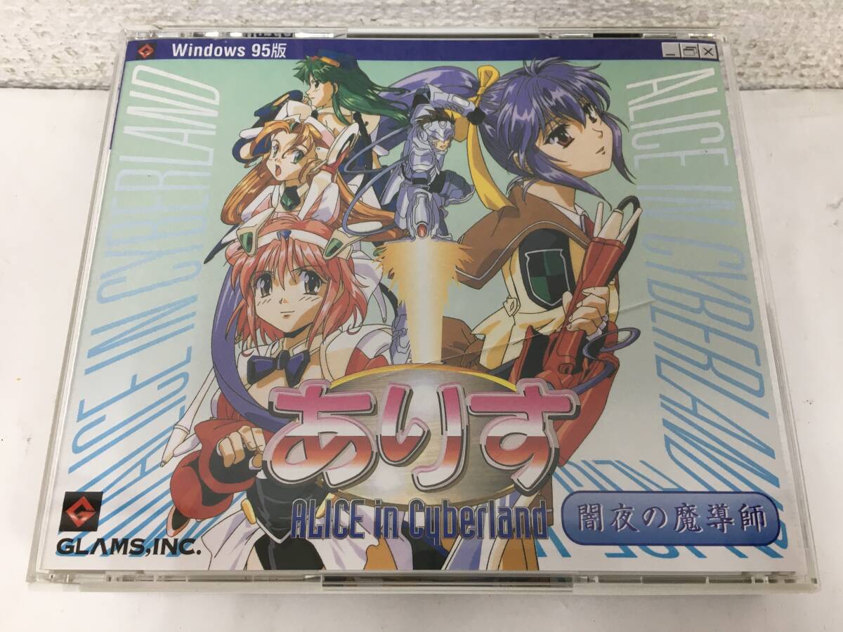 ●○F855 非売品 Windows 95 ありすインサイバーランド闇夜の魔導士○●拍卖