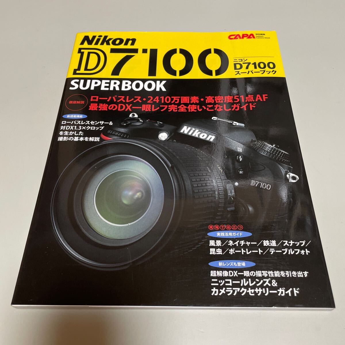 即決 ニコン Nikon D7100 スーパーブック:機能解説・実践活用術のすべてを一冊で網羅拍卖