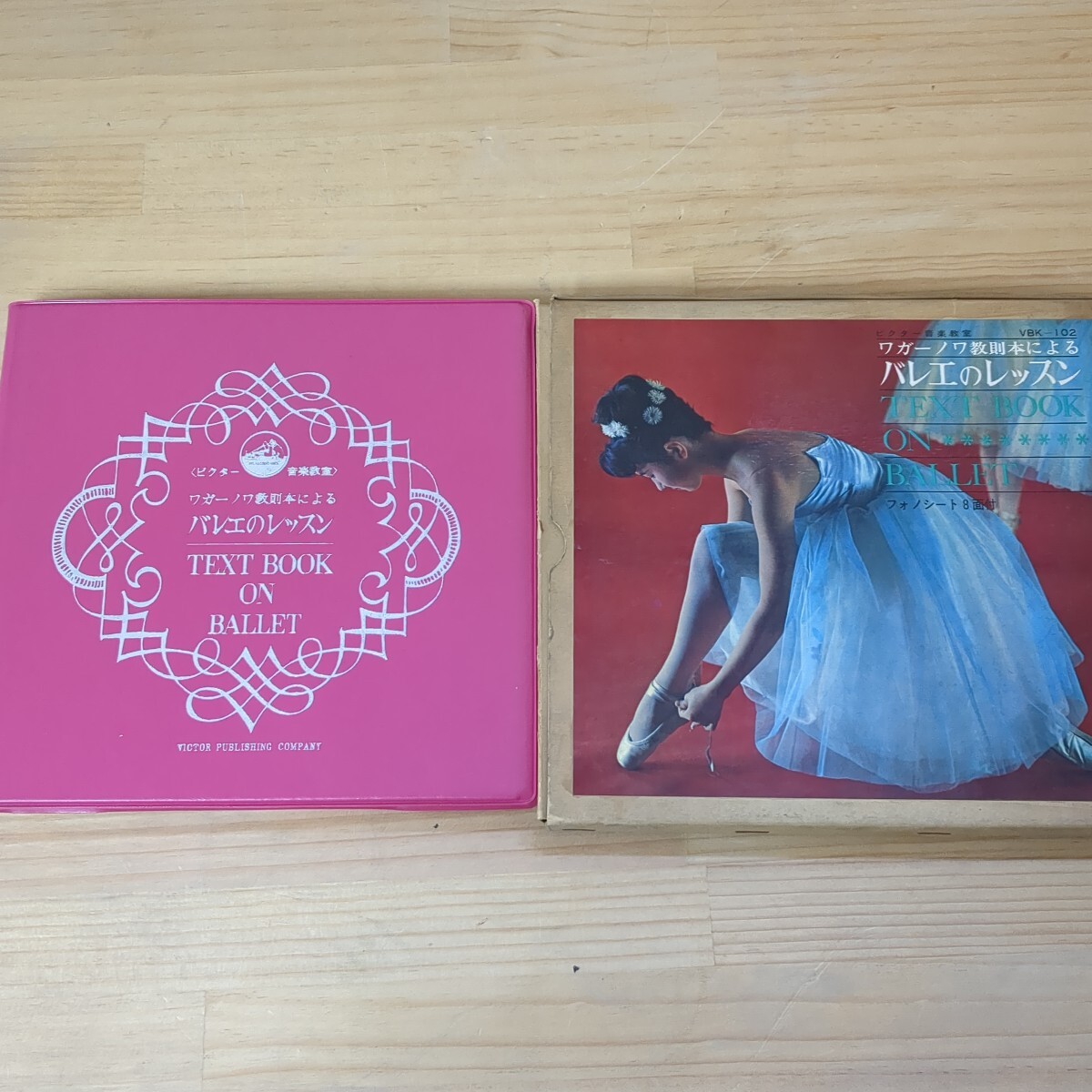 h03□『ワガ―ノワ教則本によるバレエのレッスン』TEXT BOOK ON BALLET ビクター音楽教室 1963年 ※フォノシート欠品 240820拍卖