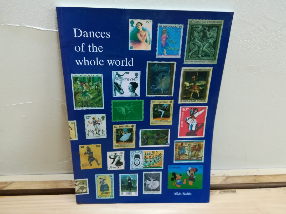 k50◆ 洋書【舞踊ダンスの切手図録 Dances Of Whole World Alkis Raftis】作者名刺付き 240825拍卖
