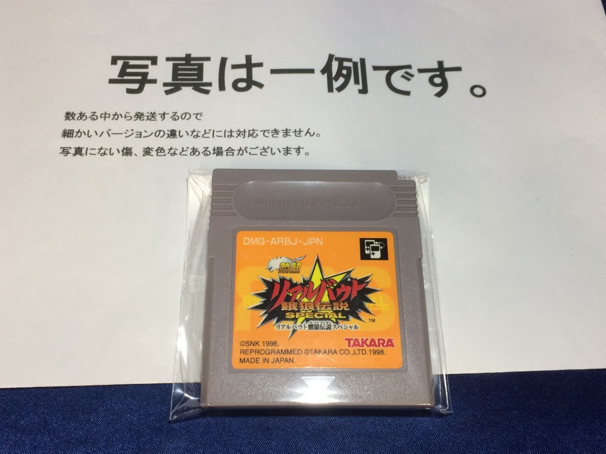 中古C★熱闘リアルバウト餓狼伝説スペシャ★ゲームボーイソフト拍卖