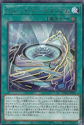 遊戯王 【PHRA】 U.A.ハイパー・スタジアム レア JP061  PHANTOM RAGE ファントム・レイジ拍卖