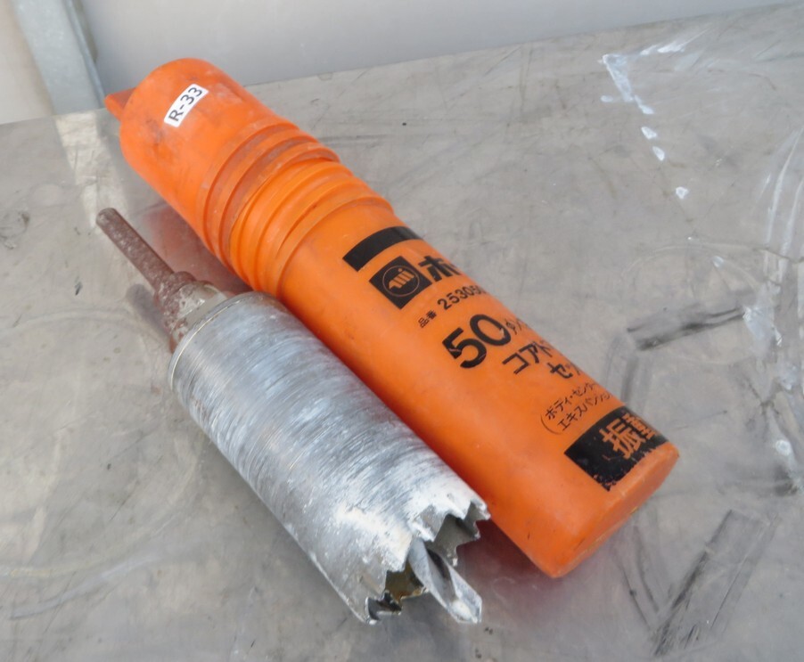 R-33■ ミヤナガ コアドリルセット 50Φ×100mm (振動用) 品番:25305010 中古 現状渡し 拍卖