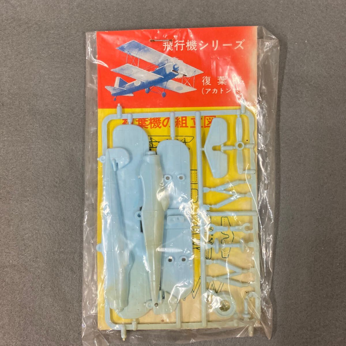 復葉機 アカトンボ 昭和レトロ 当時物 飛行機シリーズ 未組立 駄菓子屋プラモデル拍卖