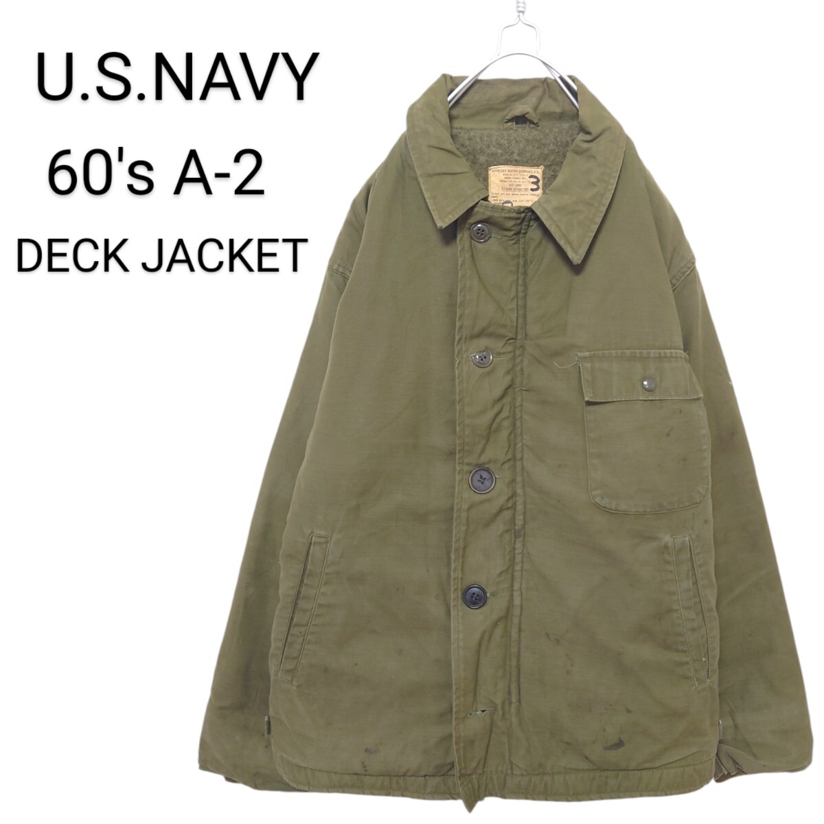 【US.NAVY】希少 68's A-2 デッキジャケット 前期 A-2252拍卖