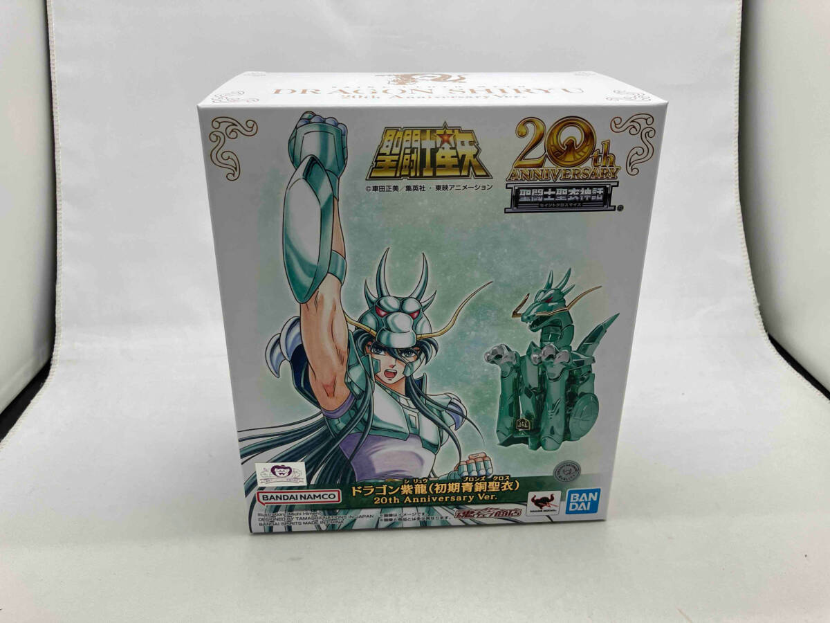 バンダイ ドラゴン紫龍(初期青銅聖衣)20th Anniversary Ver. 聖闘士聖衣神話 魂ウェブ商店限定 聖闘士星矢拍卖