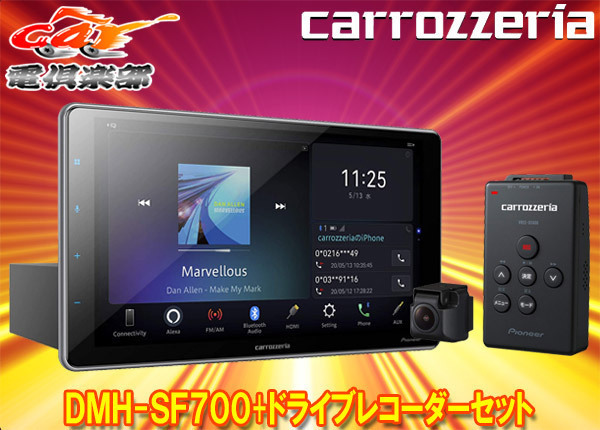 【取寄商品】carrozzeriaカロッツェリアDMH-SF700+VREC-DS600大画面9V型1DINディスプレイオーディオ+ドライブレコーダーセット拍卖