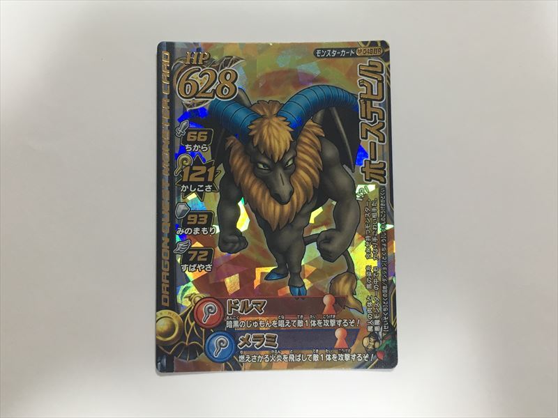 a74【 ドラゴンクエスト モンスター バトルロードII カード】 ホースデビル M-048IIR 1枚 即決拍卖