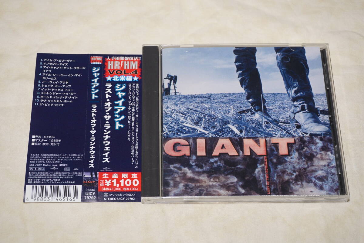 ● 帯付き CD ● ダン・ハフ GIANT ジャイアント LAST OF THE RUNAWAYS ラスト・オブ・ザ・ランナウェイズ 【 UICY-79792 】拍卖