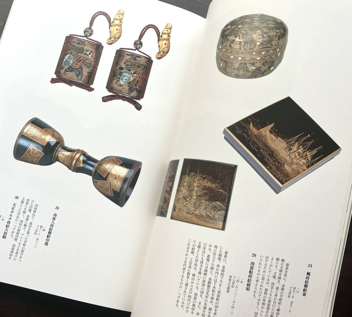 【図録】『 日本の美「桃山」展 一九九七 』●蒔絵 螺鈿 餅箱 聖龕 箪笥 洋櫃 印籠 大鼓胴 文台 硯箱 重箱 七宝 釘隠 金具 引手 美術工芸品拍卖
