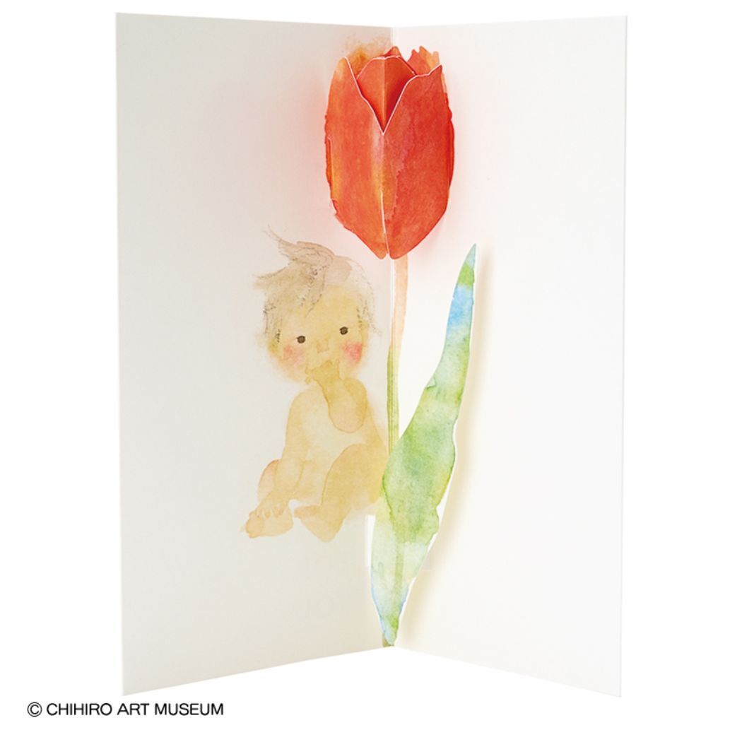 グリーティングカード 二つ折りポップアップカード 立体 いわさきちひろ チューリップとあかちゃん拍卖