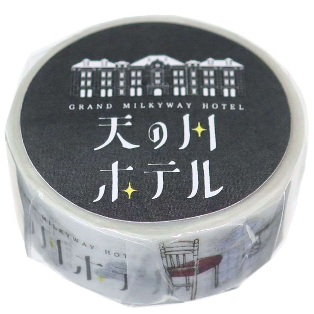 マスキングテープ レトロノーム 15mmマステ 天の川 デコレーション おしゃれ拍卖
