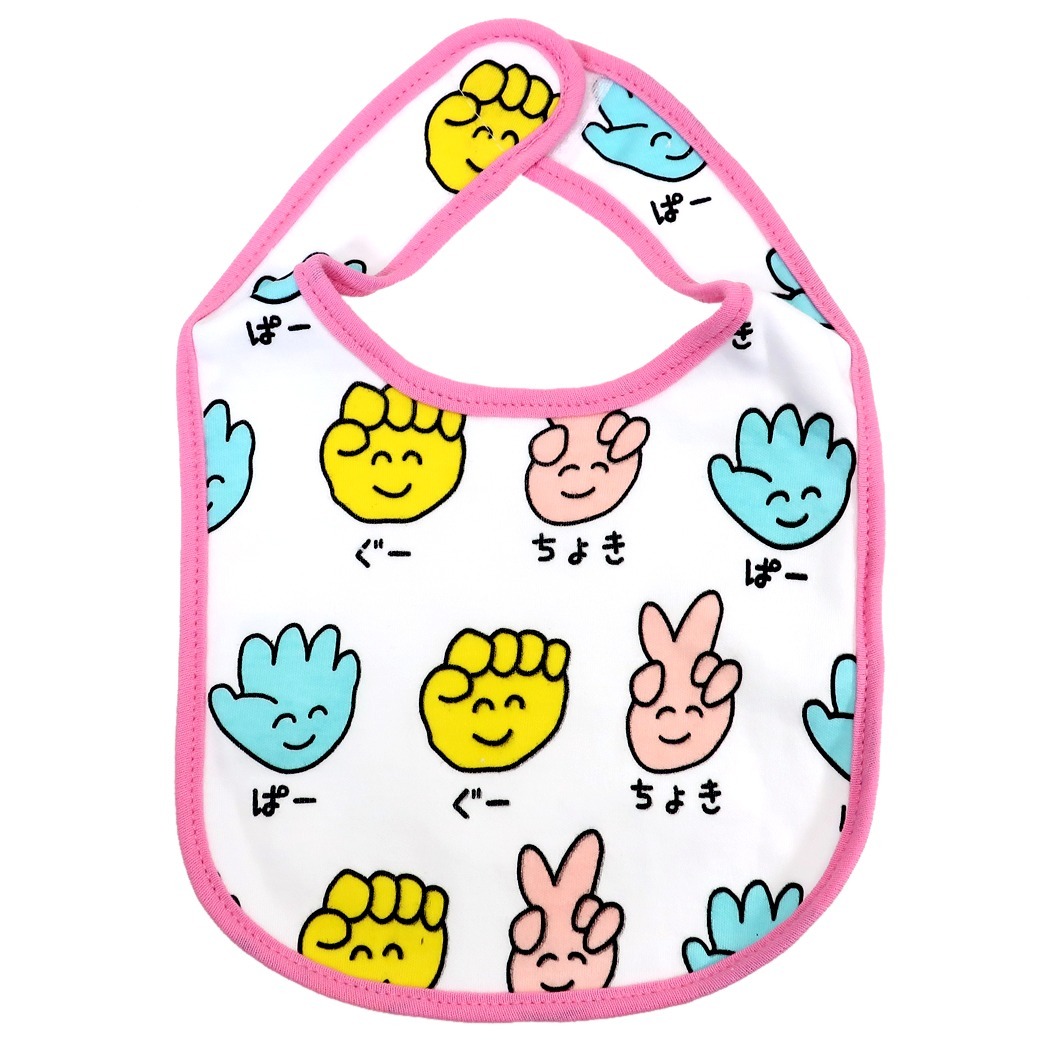 コットン スタイ じゃんけんさん プレゼント グッズ ベビー ビブ おえかきシリーズ 男の子 女の子 ギフト バレンタイン拍卖