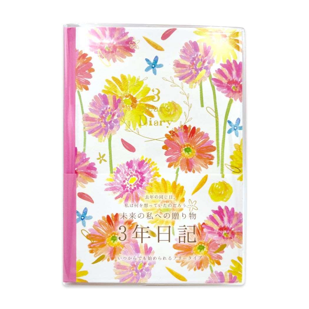 nami nami 3年ダイアリー 日記帳 ガーベラ ガーリーイラスト拍卖