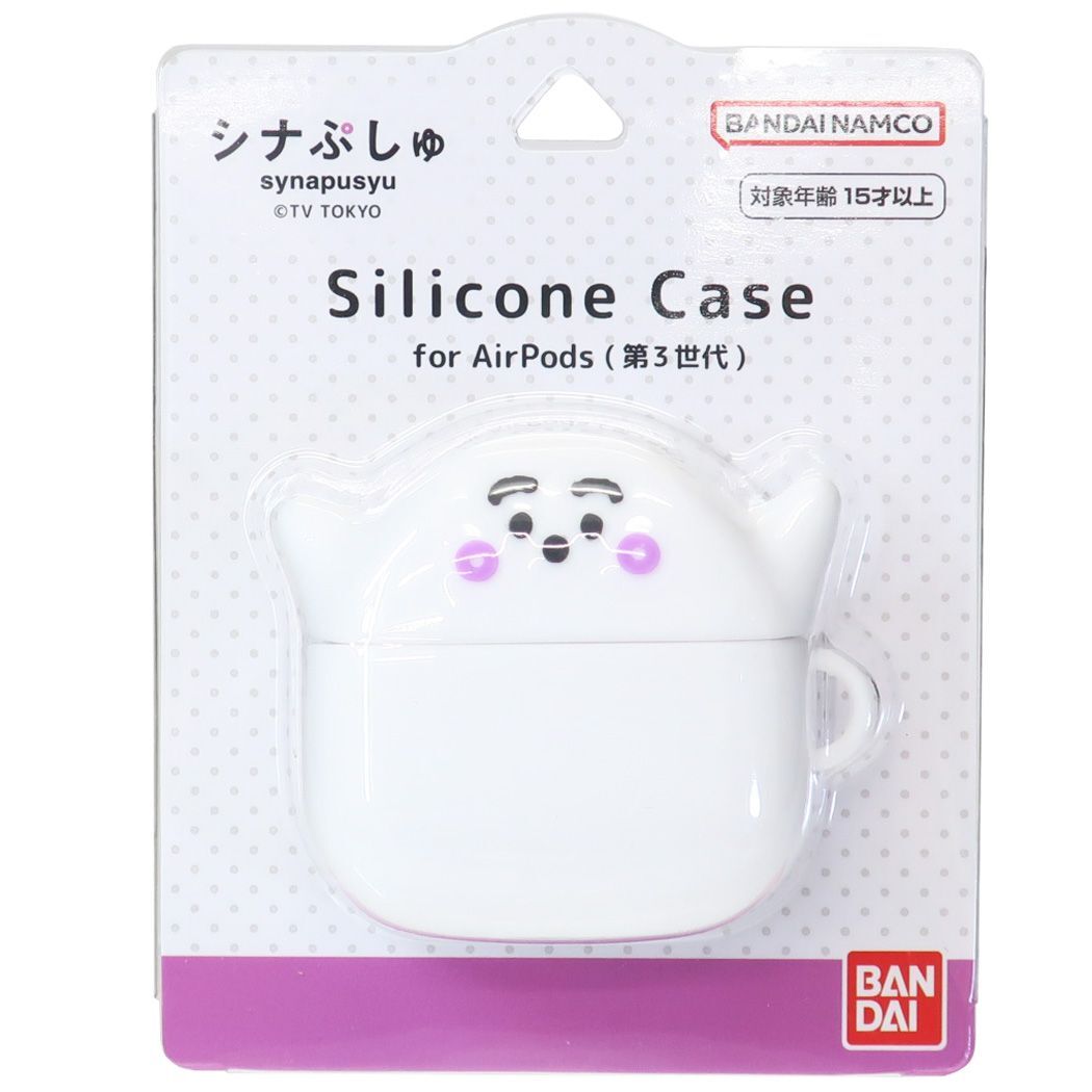 エアーポッズケース シナぷしゅ AirPods シリコンケース ぷしゅぷしゅ シリコンカバー イヤホンケース プレゼント 男の子拍卖