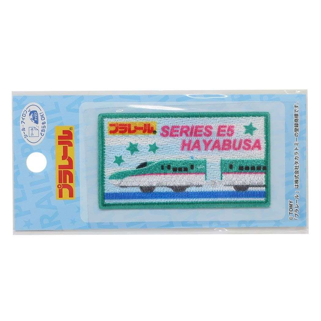 プラレール アイロンパッチシール 鉄道 ワッペン キャラクター E5系新幹線はやぶさ拍卖
