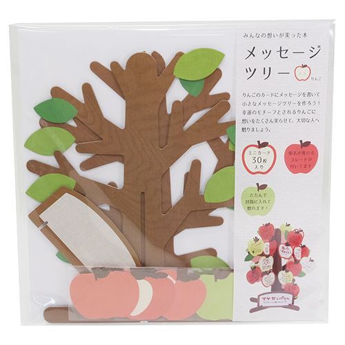 メッセージツリー3 グッズ 寄せ書き色紙 おもしろ 色紙 リンゴ アルタ 卒業メモリアル 思い出ギフト雑貨 プレゼント 男の子 女拍卖